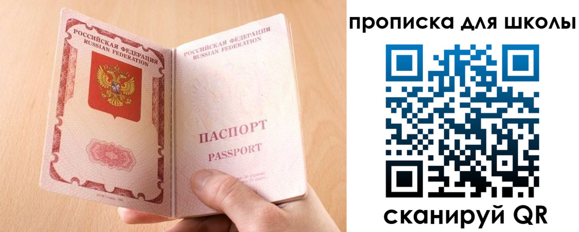 прописка в Георгиевске